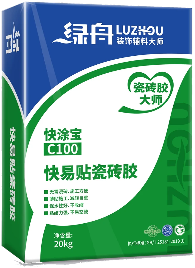 绿舟快涂宝快易贴瓷砖胶产品包装